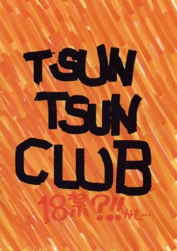 Page 26 of Dokin-san