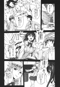 Page 122 of Ero Yome