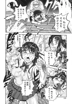 Page 132 of Ero Yome