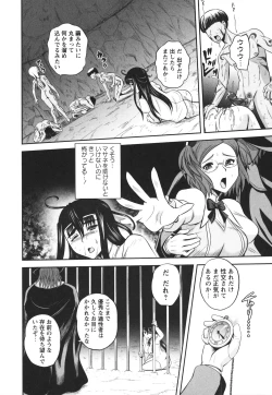 Page 138 of Ero Yome