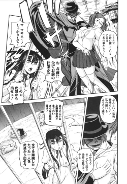 Page 139 of Ero Yome