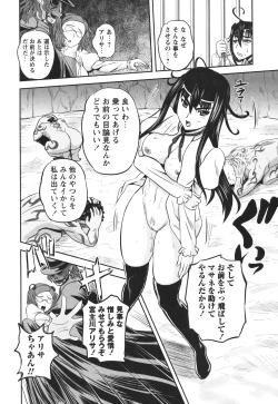 Page 140 of Ero Yome