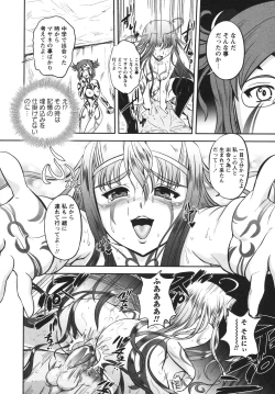 Page 152 of Ero Yome