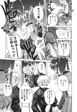 Page 161 of Ero Yome