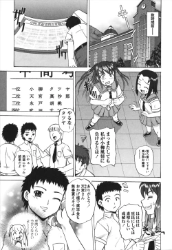 Page 173 of Ero Yome