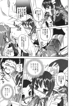 Page 181 of Ero Yome