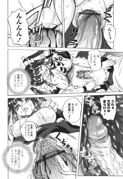 Page 184 of Ero Yome