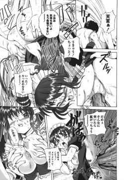 Page 185 of Ero Yome