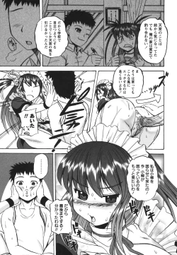 Page 187 of Ero Yome