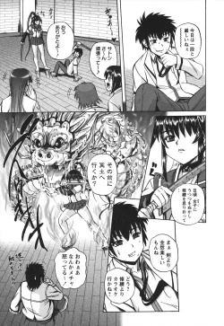 Page 193 of Ero Yome