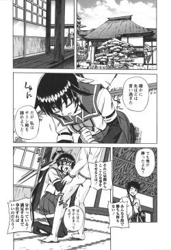 Page 196 of Ero Yome