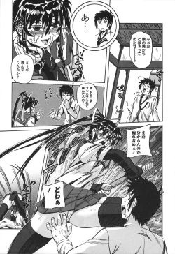 Page 201 of Ero Yome