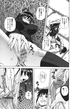 Page 203 of Ero Yome