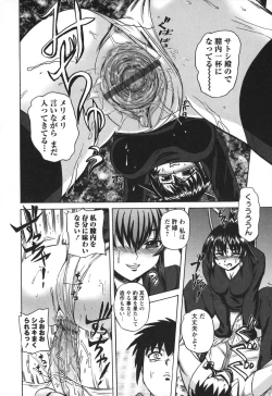 Page 204 of Ero Yome