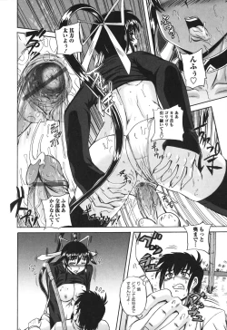 Page 206 of Ero Yome