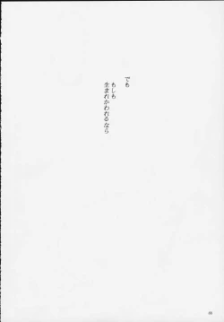 Page 29 of Maria Taisen 3 Sayonara Teikoku Kagekidan Kanketsuhen