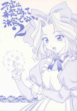 Page 1 of Yotei wa Mitei Deatte Kettei Denai. 2