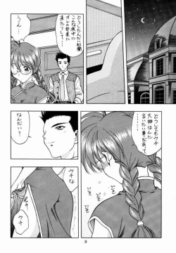 Page 7 of Yotei wa Mitei Deatte Kettei Denai. 2