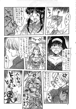 Page 27 of RxxK The Vote No.1