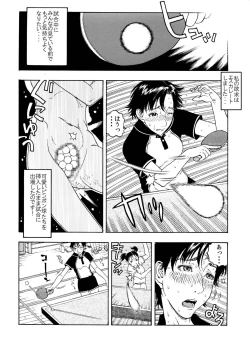 Page 7 of 「オナ●ー大好きな綺麗なお姉さんは好きですか?」