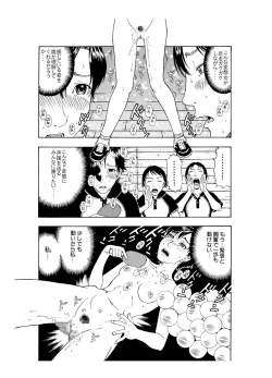 Page 9 of 「オナ●ー大好きな綺麗なお姉さんは好きですか?」
