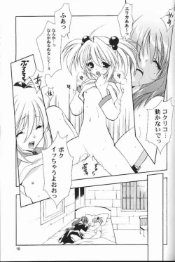 Page 16 of Pari Kagekidan Shucchoujo