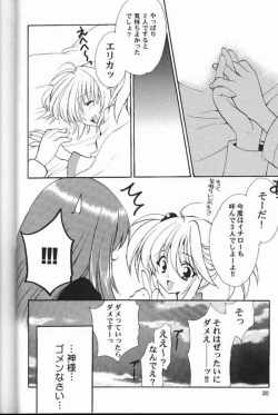 Page 17 of Pari Kagekidan Shucchoujo