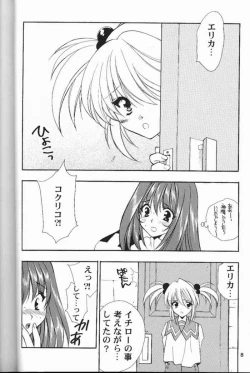 Page 5 of Pari Kagekidan Shucchoujo