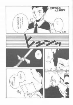 Page 30 of Tabeta Kigasuru 57