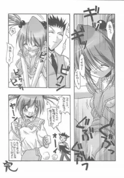 Page 49 of Tabeta Kigasuru 57