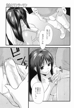 Page 116 of Boin Bomb