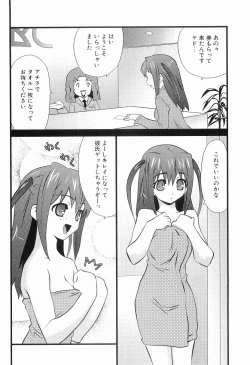 Page 23 of Boin Bomb