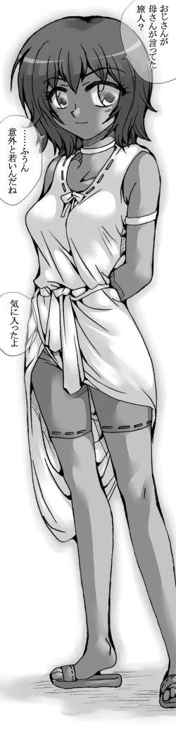 Page 13 of Keikoku no Machi