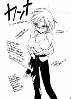 Page 12 of Hyakkaryouran