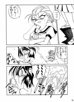 Page 22 of Hyakkaryouran