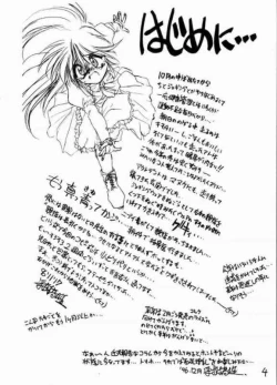 Page 4 of Hyakkaryouran