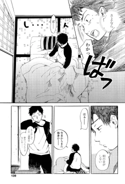 Page 139 of COMIC LO 2012-01 Vol. 94