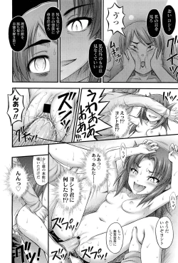 Page 154 of COMIC LO 2012-01 Vol. 94