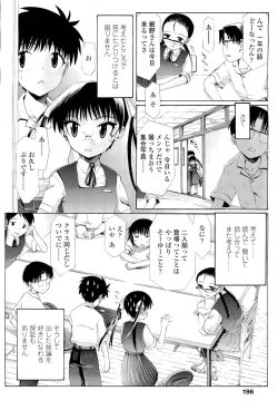 Page 196 of COMIC LO 2012-01 Vol. 94