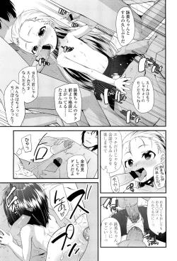 Page 19 of COMIC LO 2012-01 Vol. 94