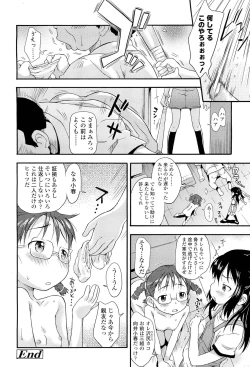 Page 216 of COMIC LO 2012-01 Vol. 94