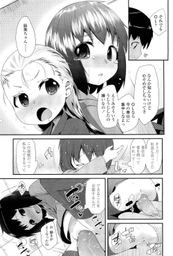 Page 25 of COMIC LO 2012-01 Vol. 94