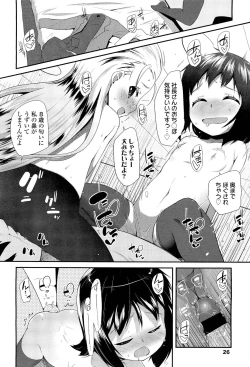 Page 26 of COMIC LO 2012-01 Vol. 94