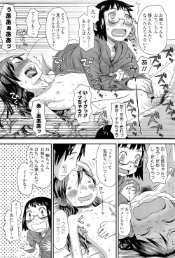 Page 309 of COMIC LO 2012-01 Vol. 94