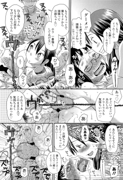 Page 312 of COMIC LO 2012-01 Vol. 94
