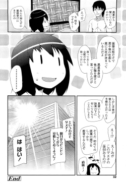 Page 32 of COMIC LO 2012-01 Vol. 94