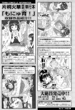 Page 336 of COMIC LO 2012-01 Vol. 94