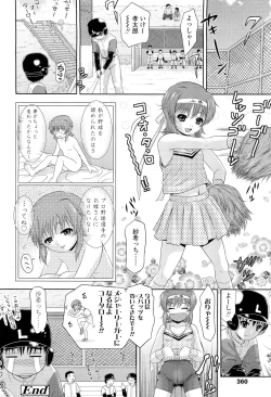 Page 360 of COMIC LO 2012-01 Vol. 94