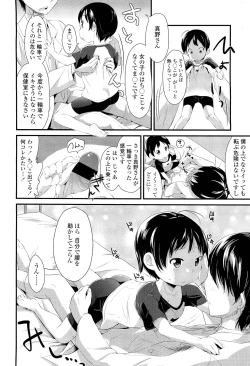 Page 372 of COMIC LO 2012-01 Vol. 94