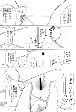 Page 387 of COMIC LO 2012-01 Vol. 94